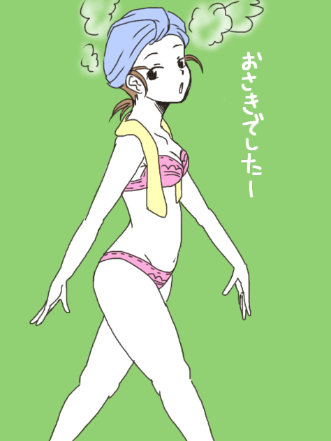 風呂上り