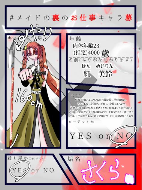 雑ですまそ