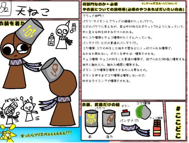 #ここどこ｢ブラッド｣　(スプランキー)