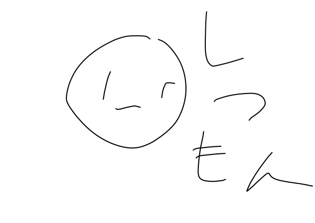 しつもん