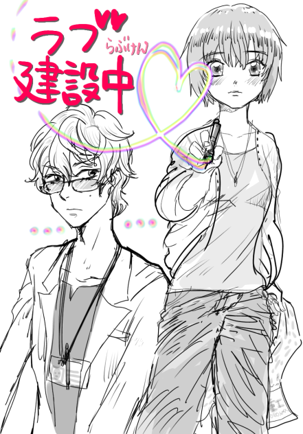 妄想少女漫画