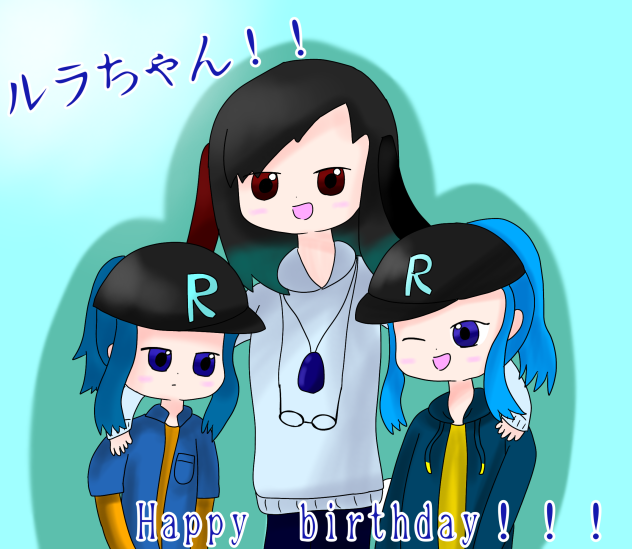 ルラちゃん　Happy birthday！