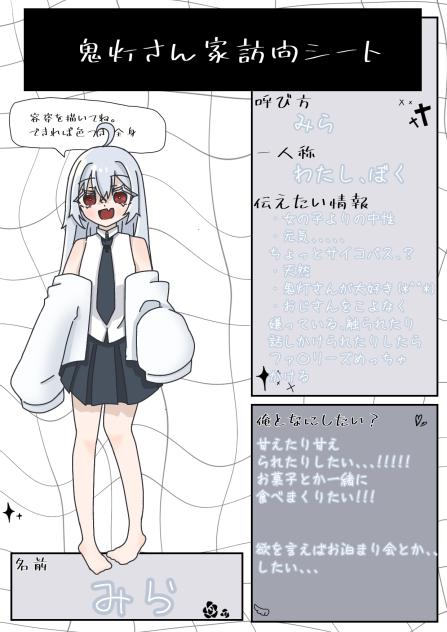 鬼灯さん家(？)に訪問!!