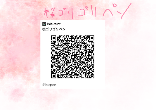 桜ゴリゴリペン