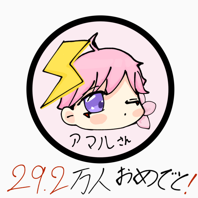 アマルさん ibisPaint