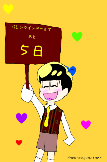 バレンタインカウントダウンイラスト5