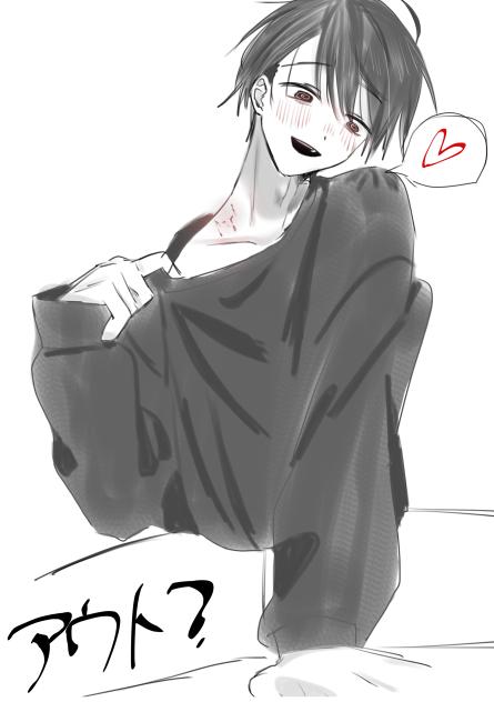 アウト､､､､？w💋