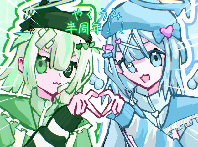やくうみ半周年！！