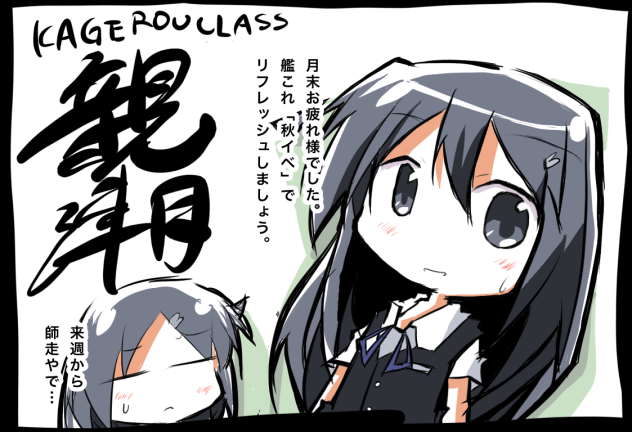 もう師走って嘘だろ…