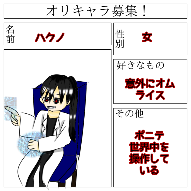 来杏さんの企画