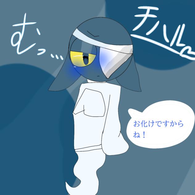 チハル「お化けだもん」