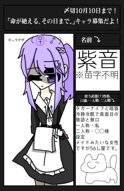 56し屋メイドの紫音 - ibisPaint