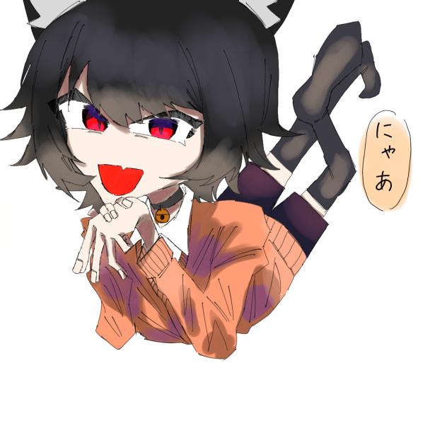 にゃんにゃん