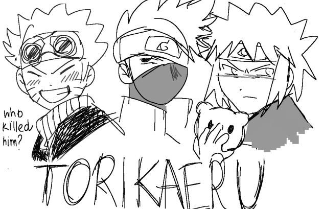 torikaeru
