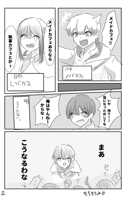 リレー漫画‼︎