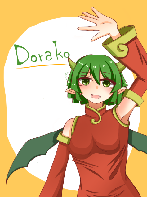 ドラコ描いてみました＼( 'ω')／