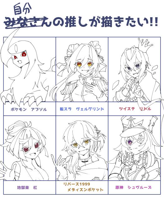 自分の推し〜！！！