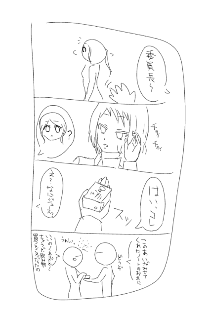 委員長と男子2