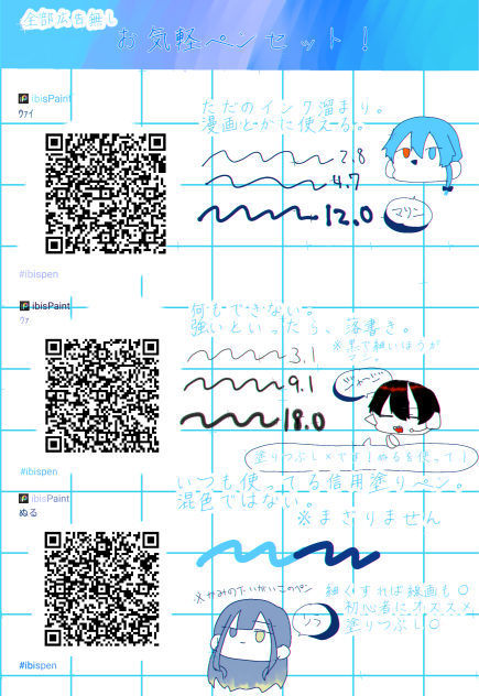 ペンだよ！