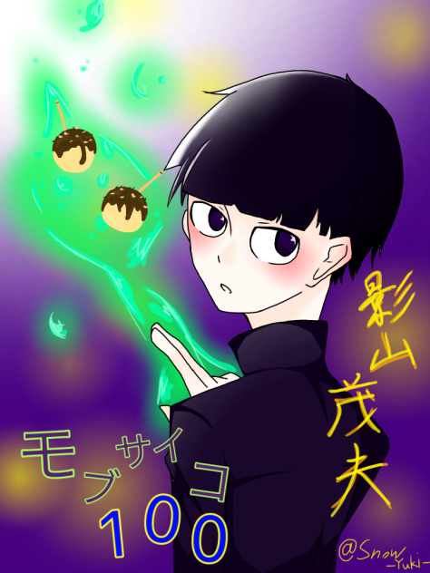 モブサイコ100 影山茂夫