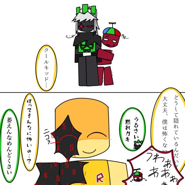 なんか漫画