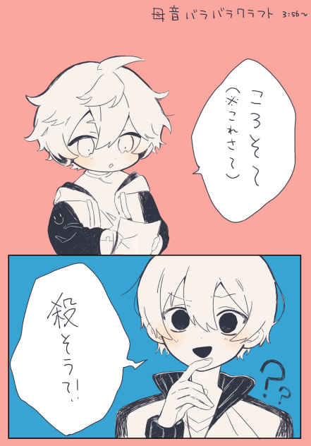 母音バラバラクラフト