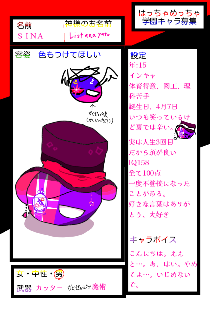 はちゃめちゃ学園参加！