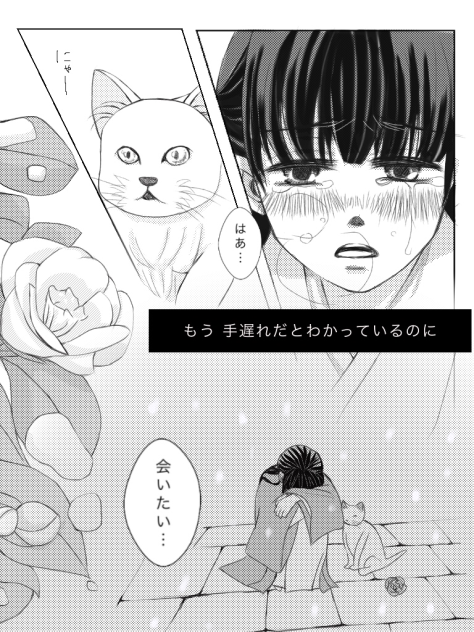 会いたい②