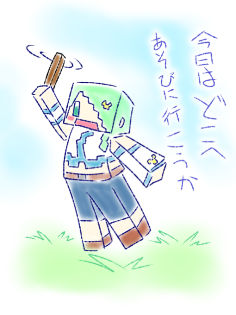 棒っきれ大好きアホの子