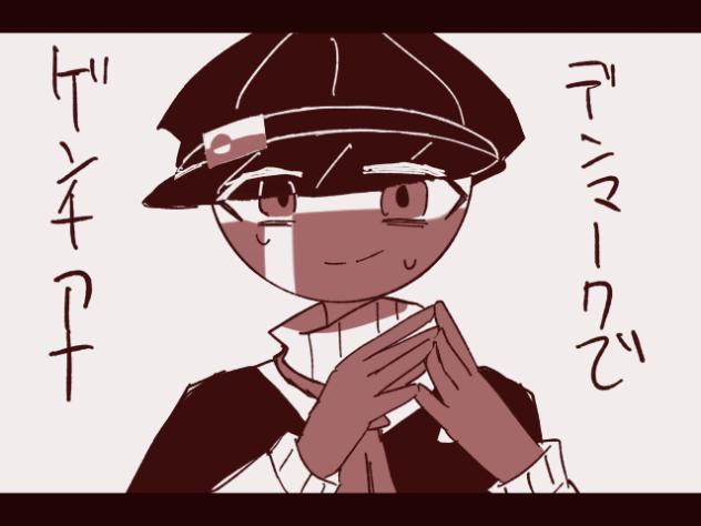 🇩🇰でゲンチアナ_