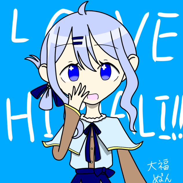 ひまりちゃんへファンアート！