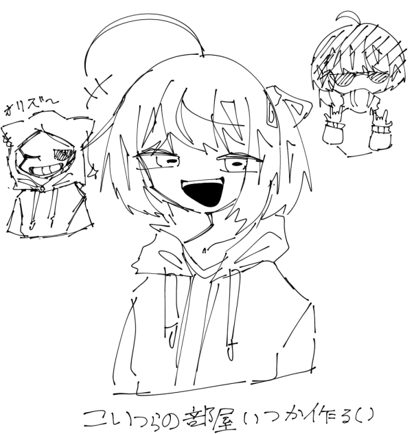 いつコイツらの部屋を作る？今でしょ！！(((