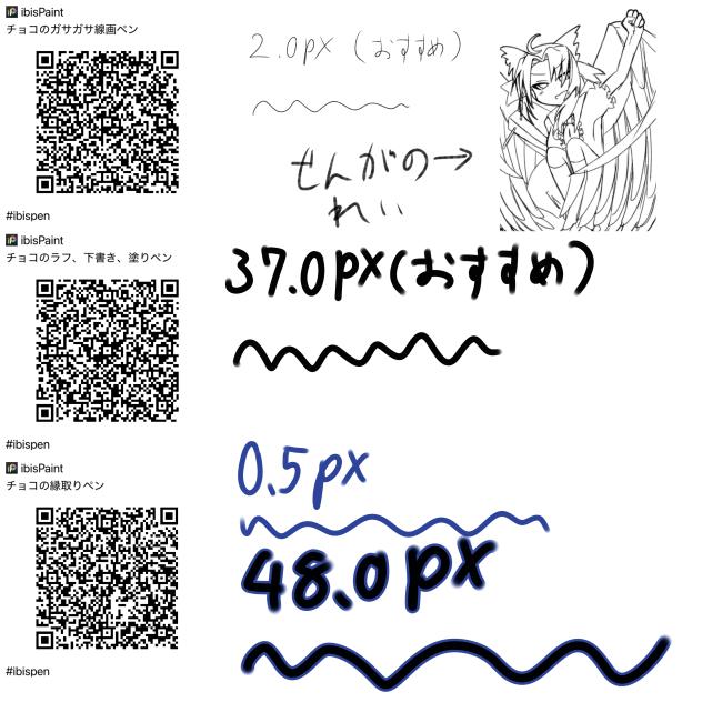 線画配布