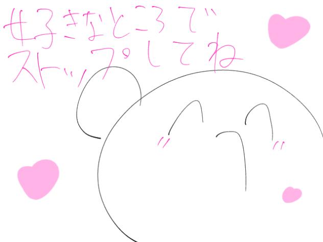 あたりをねらって！