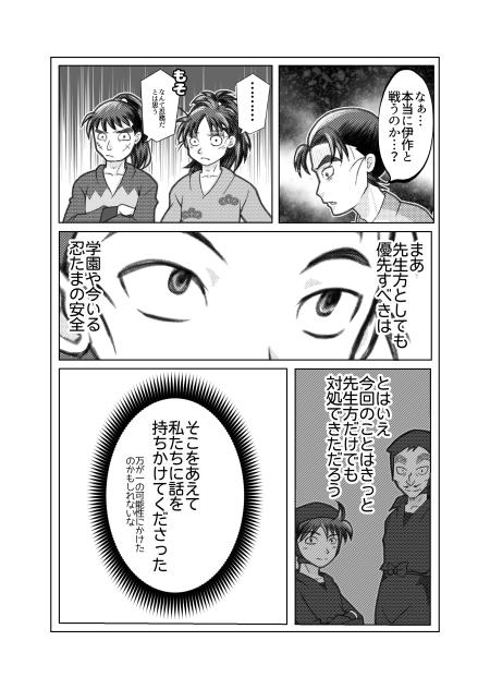 夜来たる2-2