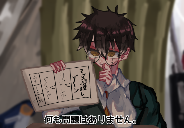 この間取り…何か変……