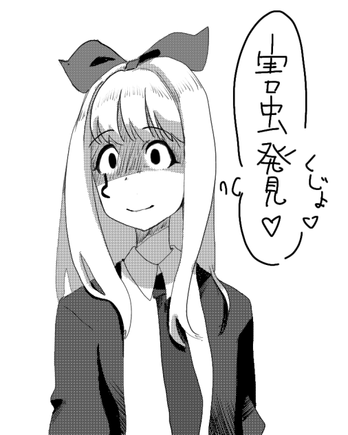 ドロデレモン