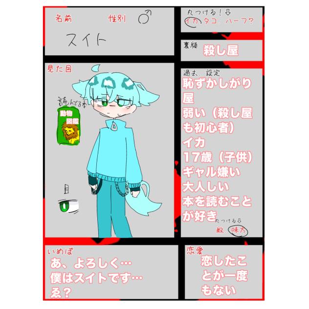 初めてスプラ描いた！