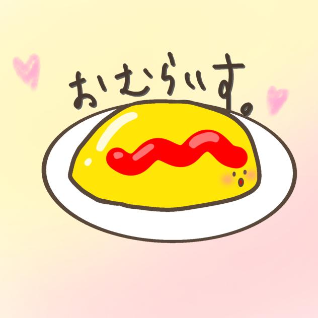 おむらいすちゃん