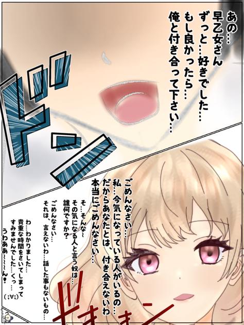 にぶコイ特別編 　鉄壁