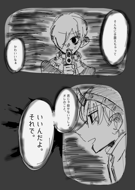 呪鬼2