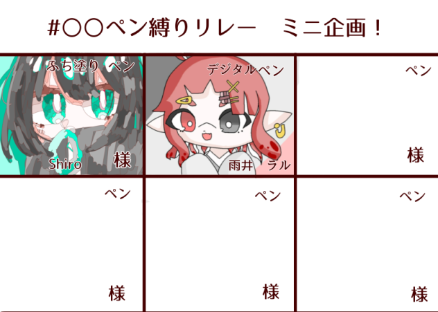 デジタルペンしばり！！