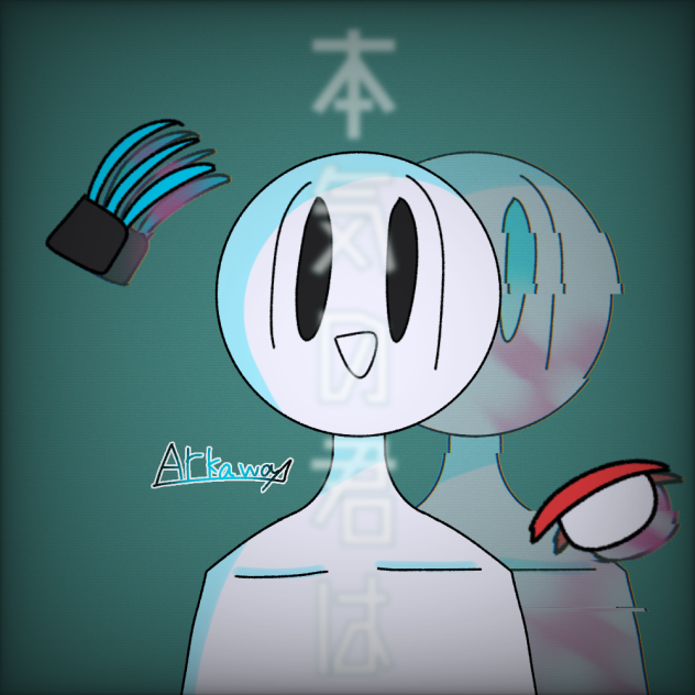 本気の君は