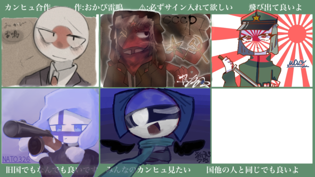 カンヒュ合作〜エストニア？〜