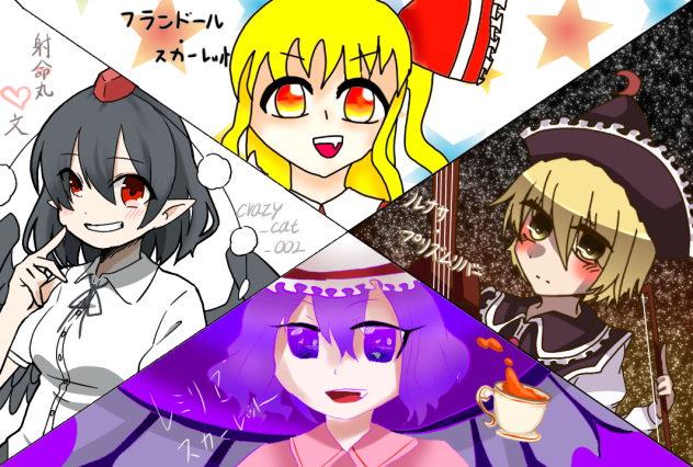 私の推しは文ちゃん！