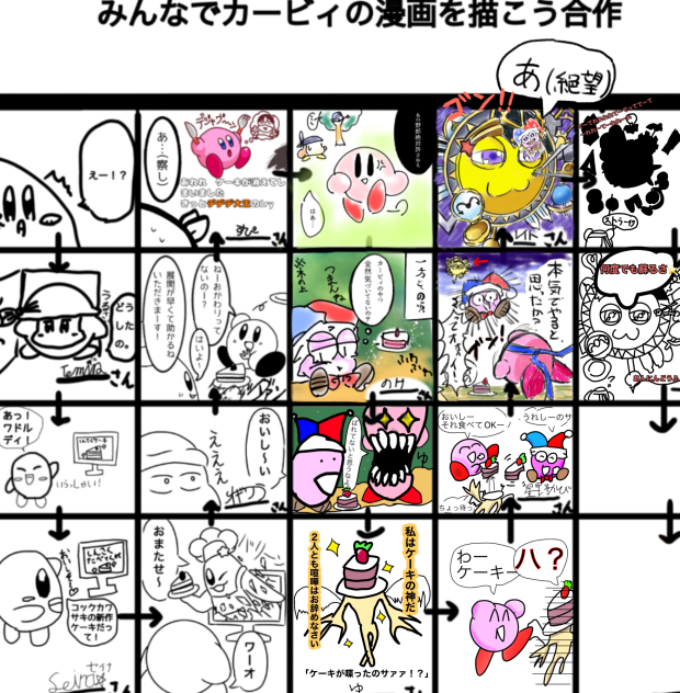 カービィ