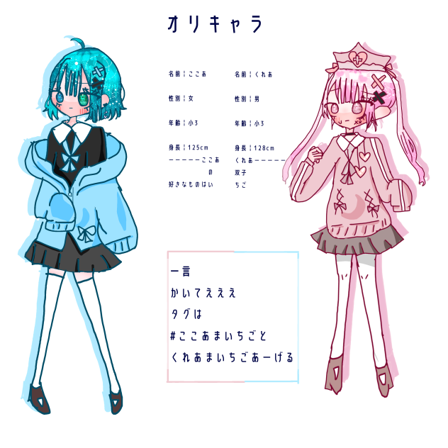 おりきゃらああ