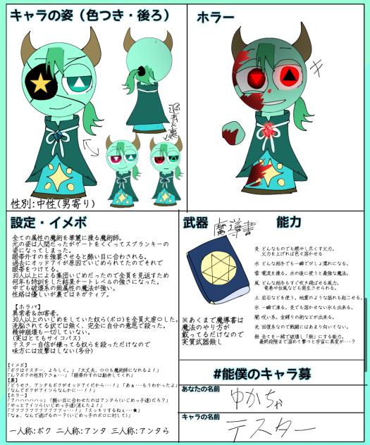 でけたよん