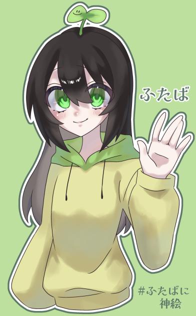 ふたばサマ❣️