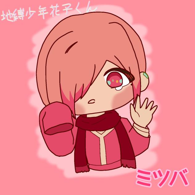 ミツバ　ミニキャラ　塗りました！